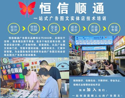 河南零基礎培訓圖文廣告技術與上海企業網站建設全攻略