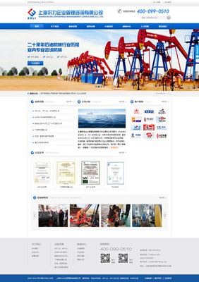 北京網站建設案例解析 以上海爾力企業管理咨詢為例，看京滬企業網站建設策略