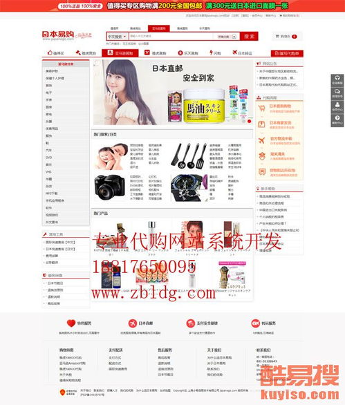 上海企業(yè)網(wǎng)站建設(shè) 為何選擇酷易搜，如何構(gòu)建高效在線門戶