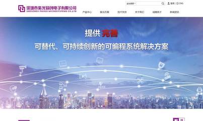 紫光同創(chuàng)攜手沙漠風 深圳與上海雙城聯(lián)動，打造企業(yè)網(wǎng)站建設(shè)新標桿