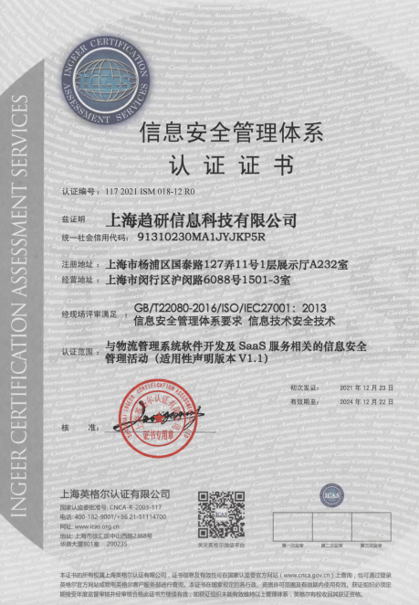 接軌國際標準！道刻智能獲信息安全管理體系認證證書，筑牢網絡與信息安全基石